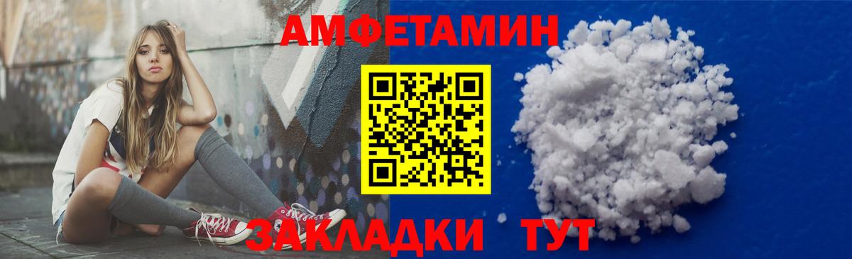 Амфетамин  Вход с VPN  АМФЕТАМИН  Тихвин  АМФ Розовый 