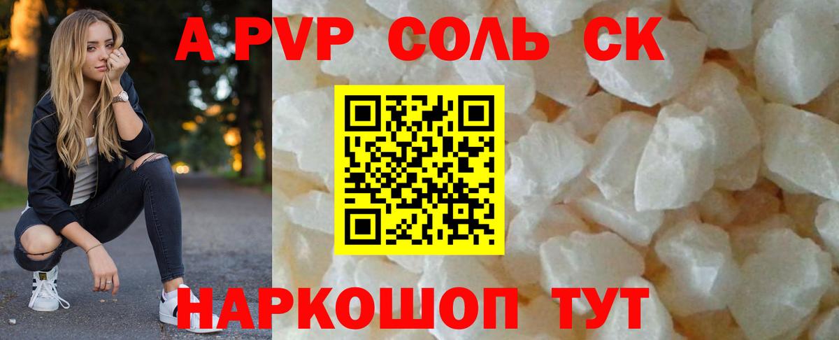 А ПВП крисы CK Тихвин