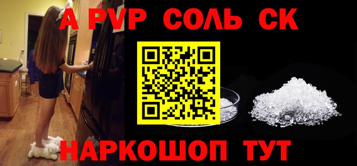 Alpha-PVP Crystall  Вход с VPN  Тихвин  A PVP Соль 