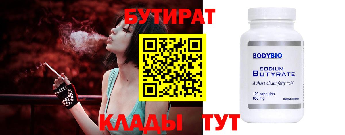 Бутират бутандиол Тихвин