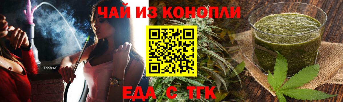 Тихвин  Печенье с ТГК марихуана  Вход с VPN 