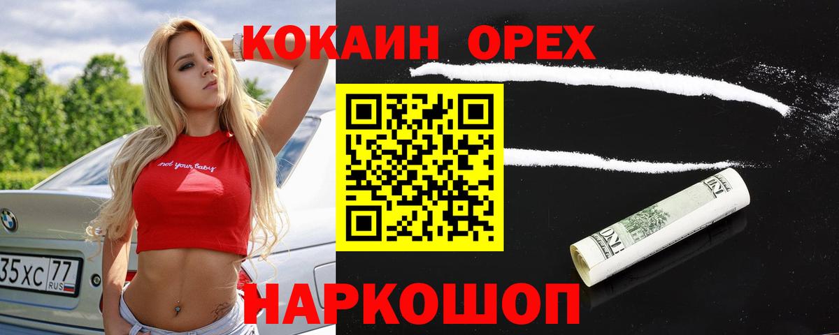 Кокаин 98% Тихвин