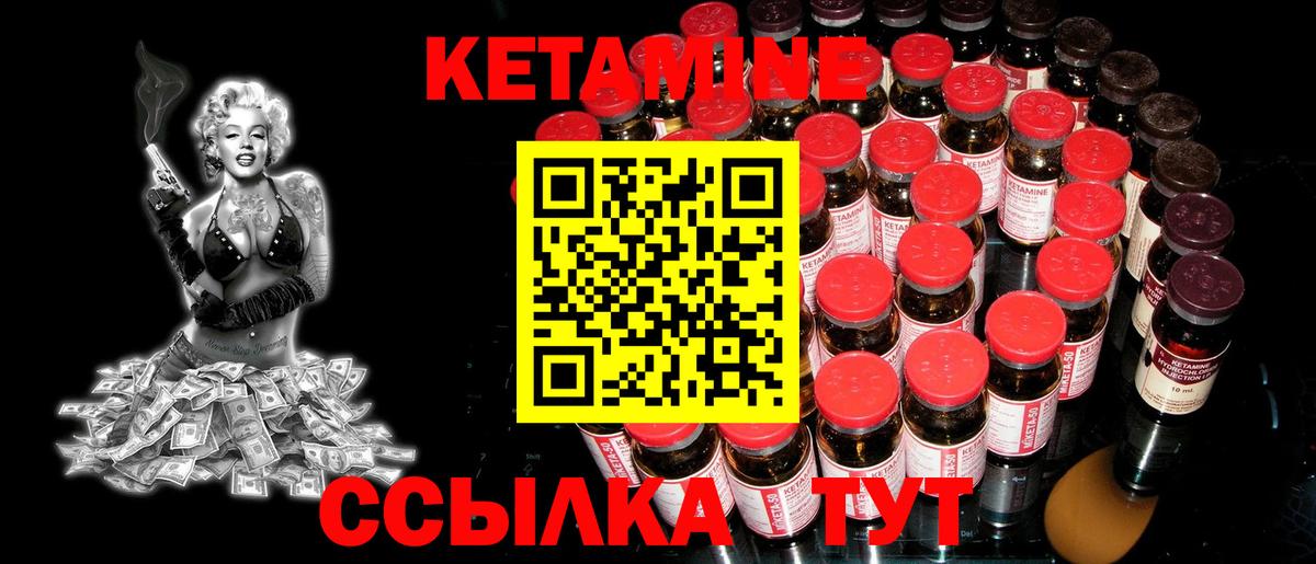Тихвин  КЕТАМИН VHQ  Кетамин ketamine  Вход с VPN 