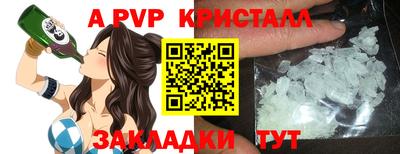кристаллы Новозыбков