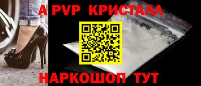 кристаллы Новозыбков
