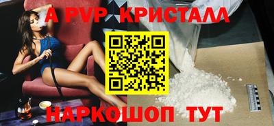 кристаллы Новозыбков