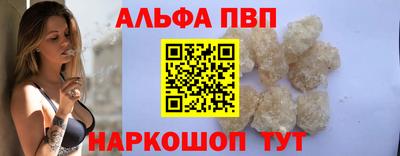 кристаллы Новозыбков