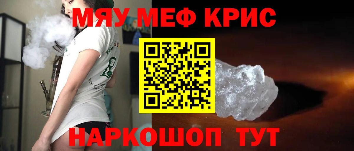 Тихвин  Мефедрон  МЕФ  Вход с VPN  МЕФ кристаллы  Мефедрон мяу мяу 
