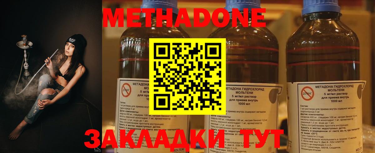 МЕТАДОН VHQ Тихвин