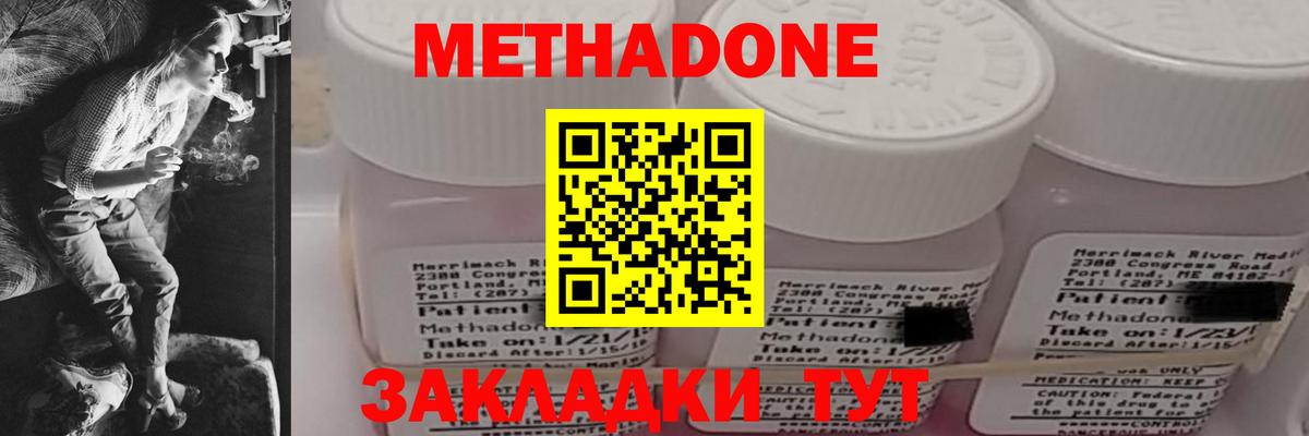 мега ТОР  Метадон мёд  Тихвин  Вход с VPN  МЕТАДОН methadone 