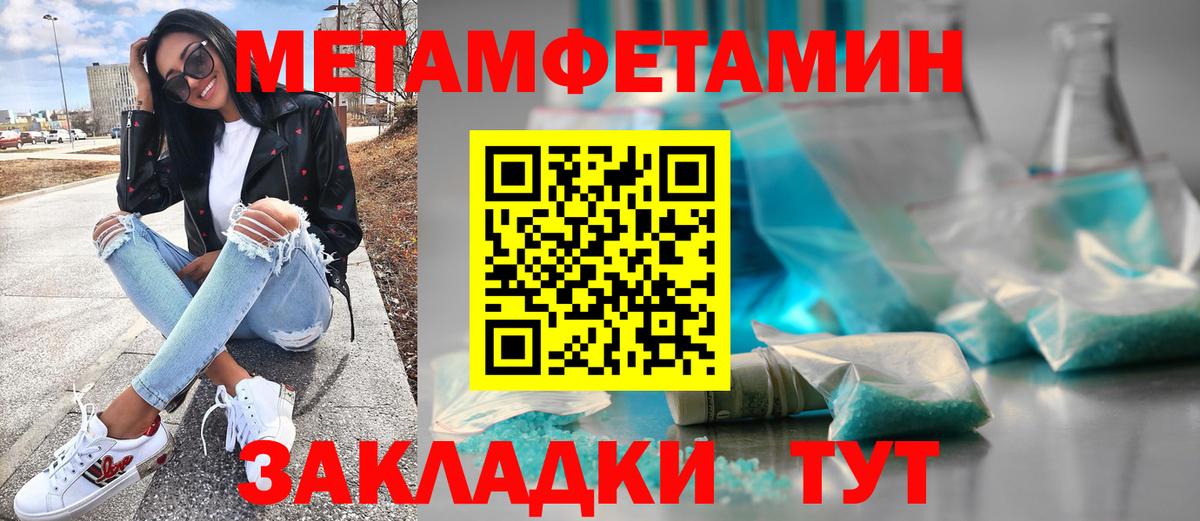 Метамфетамин кристалл  Вход с VPN  Тихвин 