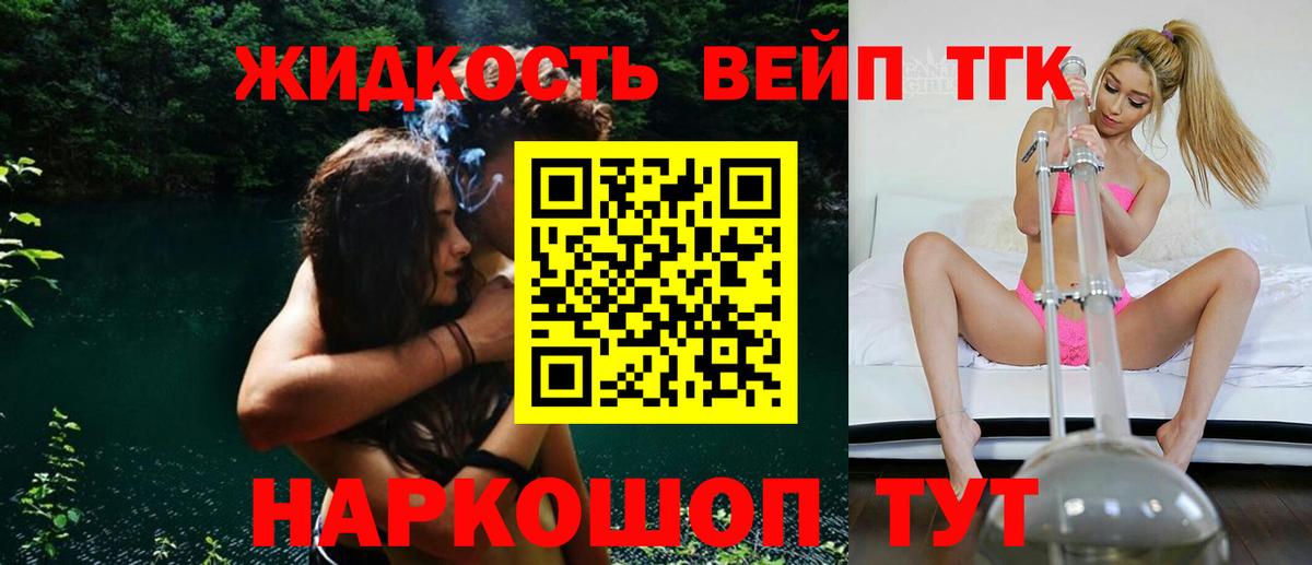 Дистиллят ТГК гашишное масло Тихвин